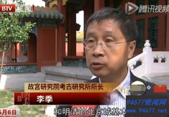 故宫地下的秘密