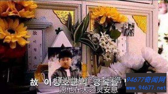 李炯浩被诱拐事件
